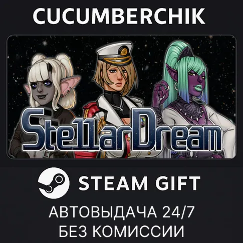 Stellar DreamSTEAM GIFT AUTORU+МИР