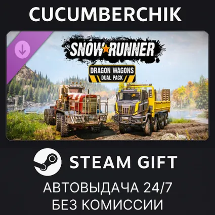 SnowRunner - Dragon Wagons Dual Pack ✅ STEAM GIFT AUTO ✅ RU+МИР