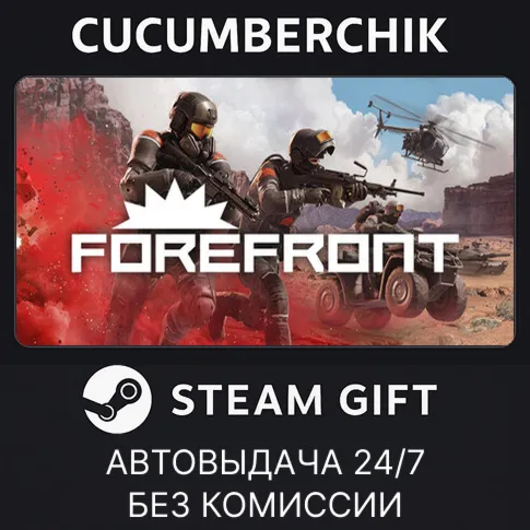 ForefrontSTEAM GIFT AUTORU+МИР