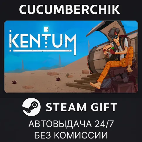 KentumSTEAM GIFT AUTORU+МИР
