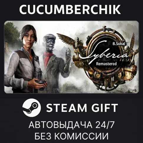 Syberia - RemasteredSTEAM GIFT AUTORU+МИР