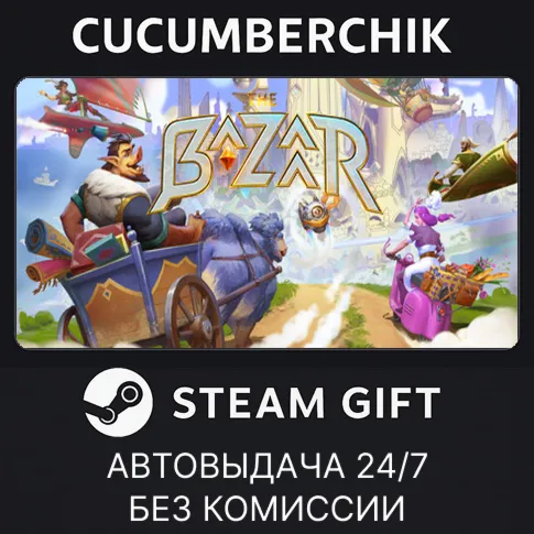 The BazaarSTEAM GIFT AUTORU+МИР
