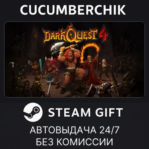 Dark Quest 4STEAM GIFT AUTORU+МИР