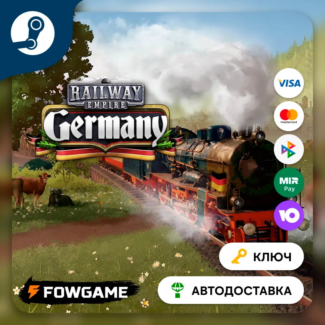  Railway Empire - Germany DLC (РУ+СНГ) КЛЮЧ STEAM