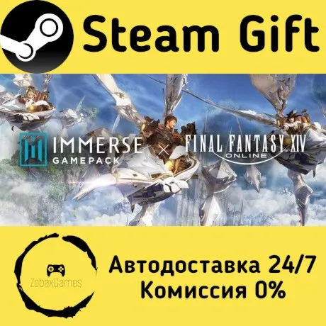  Immerse Gamepack FINAL FANTASY™ XIV Online Edition ???? Steam Gift РФ/КЗ/др. 