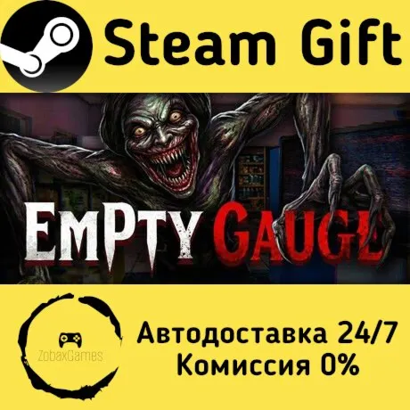  Empty Gauge ???? Steam Gift РФ/КЗ/др.  Автодоставка