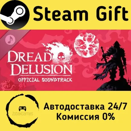  Dread Delusion Soundtrack ???? Steam Gift РФ/КЗ/др.  Автодоставка