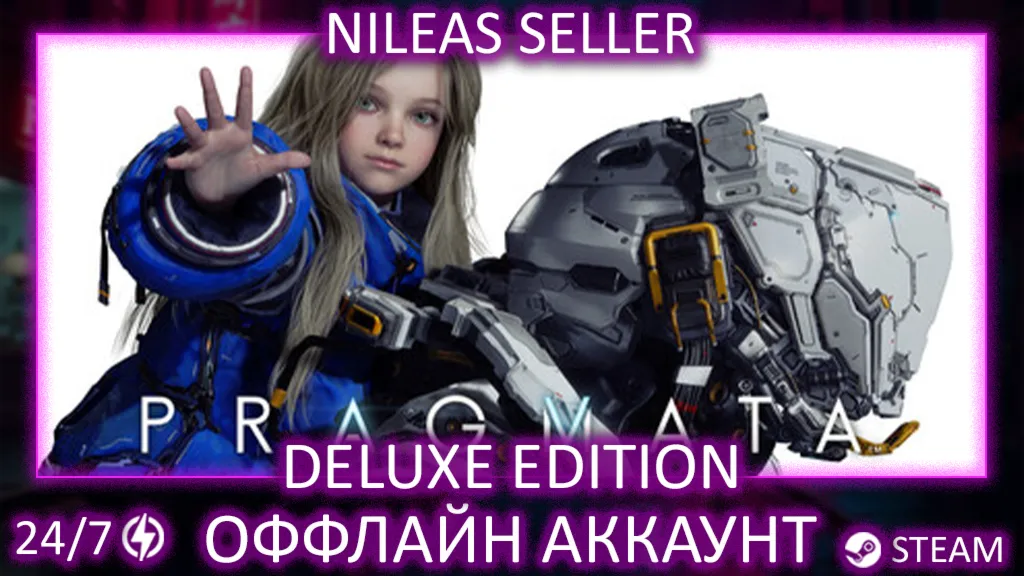 PRAGMATA Deluxe Edition | Steam | Оффлайн