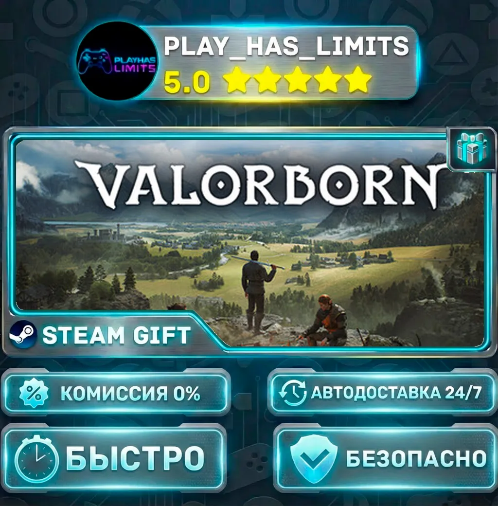 Valorborn *RU/BY/UA/СНГ Steam Auto