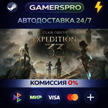 Clair Obscur: Expedition 33・ВЫБОР РЕГИОНА・STEAM GIFT АВТО・