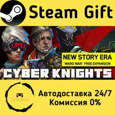  Cyber Knights: Flashpoint ???? Steam Gift РФ/КЗ/др.  Автодоставка