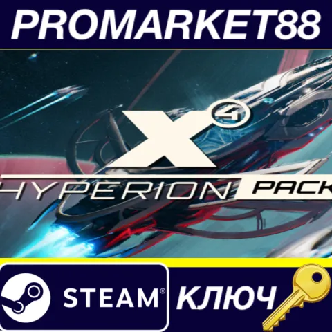 X4 - Hyperion Pack DLC Steam КЛЮЧ GLOBAL