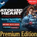 🟢ATOMIC HEART - PREMIUM EDITIO — фото 2