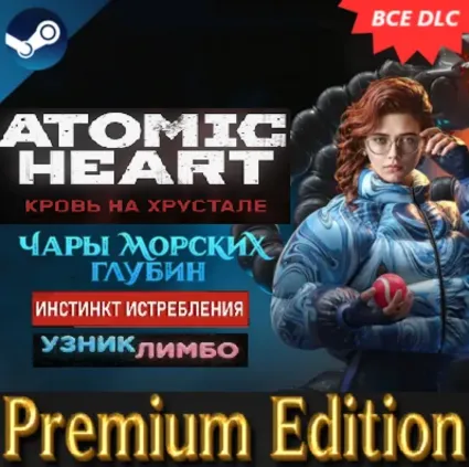 🟢 ATOMIC HEART - PREMIUM EDITION ✅ ВСЕ ДОПОЛНЕНИЯ ✅ STEAM ✅ + DLC Кровь на Хрустале