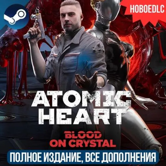 ATOMIC HEART - ULTIMATE EDITION | ВСЕ ДОПОЛНЕНИЯ И БОНУСЫ | 