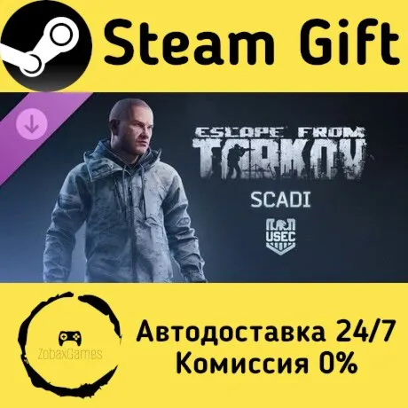  Escape from Tarkov: USEC - Scadi ???? Steam Gift РФ/КЗ/др.  Автодоставка