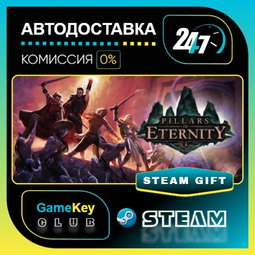 Pillars of Eternity - Definitive Edition / STEAM GIFT / Выбор стран