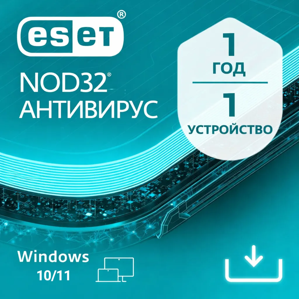 ESET NOD32 INTERNET SECURITY ГЛОБАЛЬНЫЙ КЛЮЧ