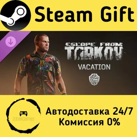  Escape from Tarkov: BEAR - Vacation ???? Steam Gift РФ/КЗ/др.  Автодоставка