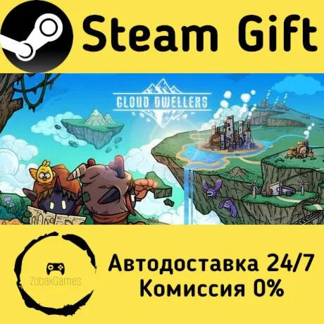  CLOUD DWELLERS ???? Steam Gift РФ/КЗ/др.  Автодоставка