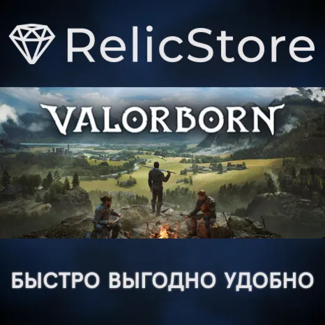 Valorborn - STEAM GIFT РОССИЯ