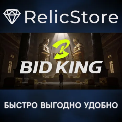 BidKing - STEAM GIFT РОССИЯ