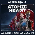 Atomic Heart - Premium + ВСЕ D — фото 1