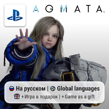 Pragmata (PS5) | П2-П3