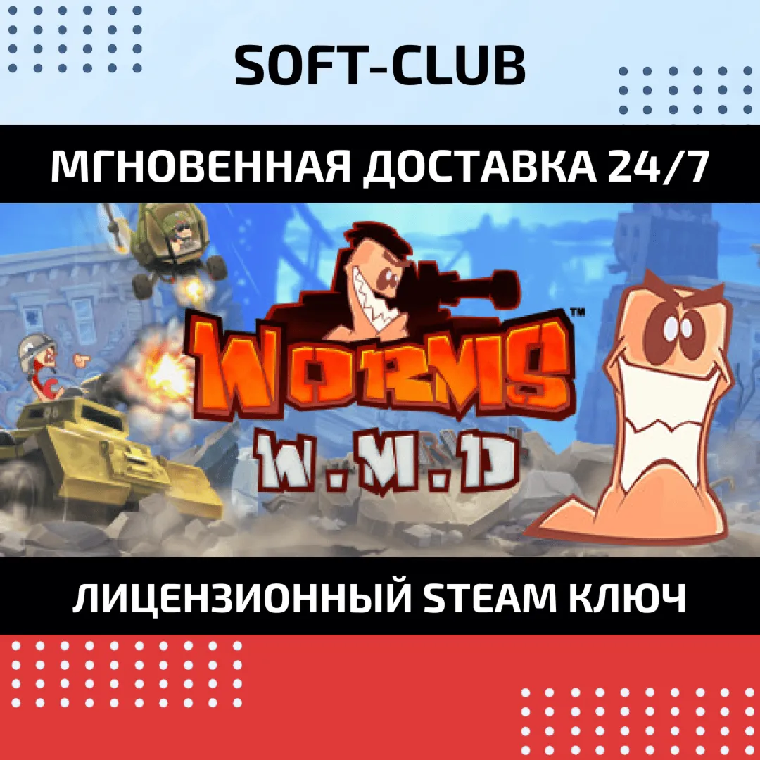 Worms W.M.D /WMD / STEAM KEY / RU+CIS