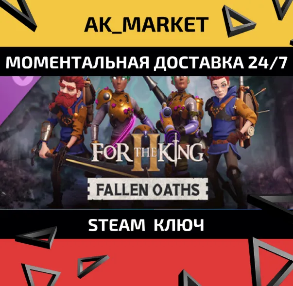  For The King II: Fallen Oaths Character Pack /Steam Ключ / РФ+СНГ