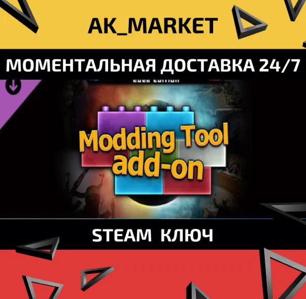  Modding Tool Add-on - Power & Revolution 2022 Edition /Steam Ключ / РФ+СНГ