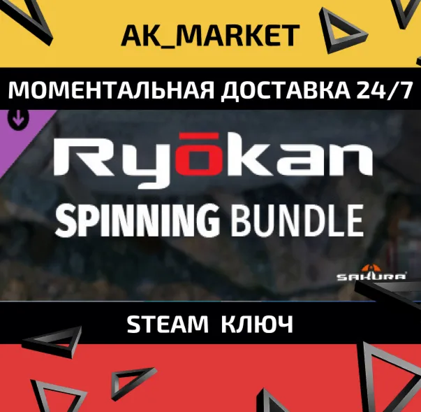  Professional Fishing: Sakura© Ryokan Spinning /Steam Ключ / Весь мир