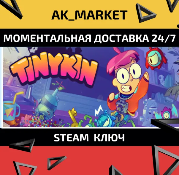  Tinykin /Steam Ключ / Только  Китай