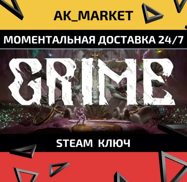  GRIME/Steam Ключ / Только  Европа