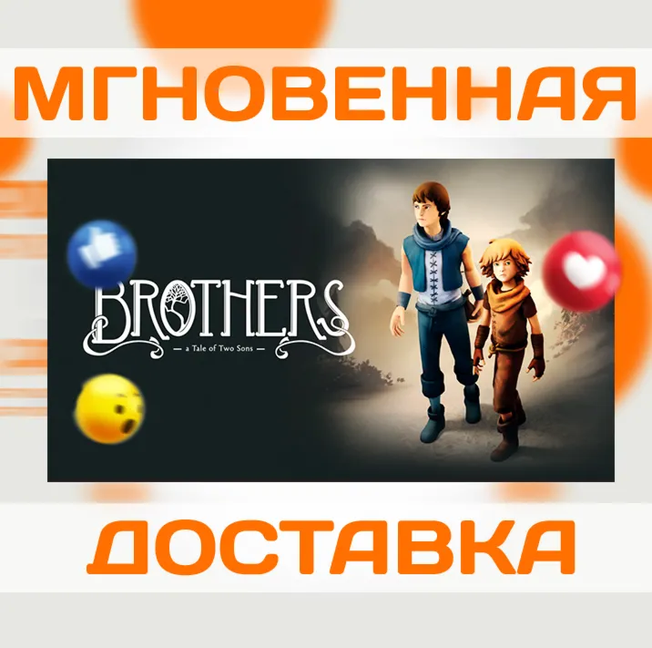 BROTHERS - A TALE OF TWO SONS \ STEAM \ KEY