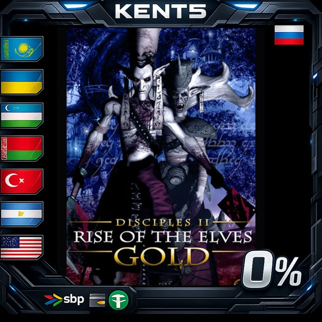 Disciples II: Rise of the Elves - Steam Gift