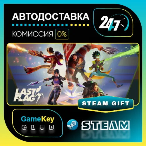 Last Flag / STEAM GIFT / Выбор стран