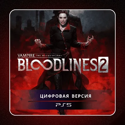🎮 Vampire: The Masquerade - Bloodlines 2 PS5 | П2/П3