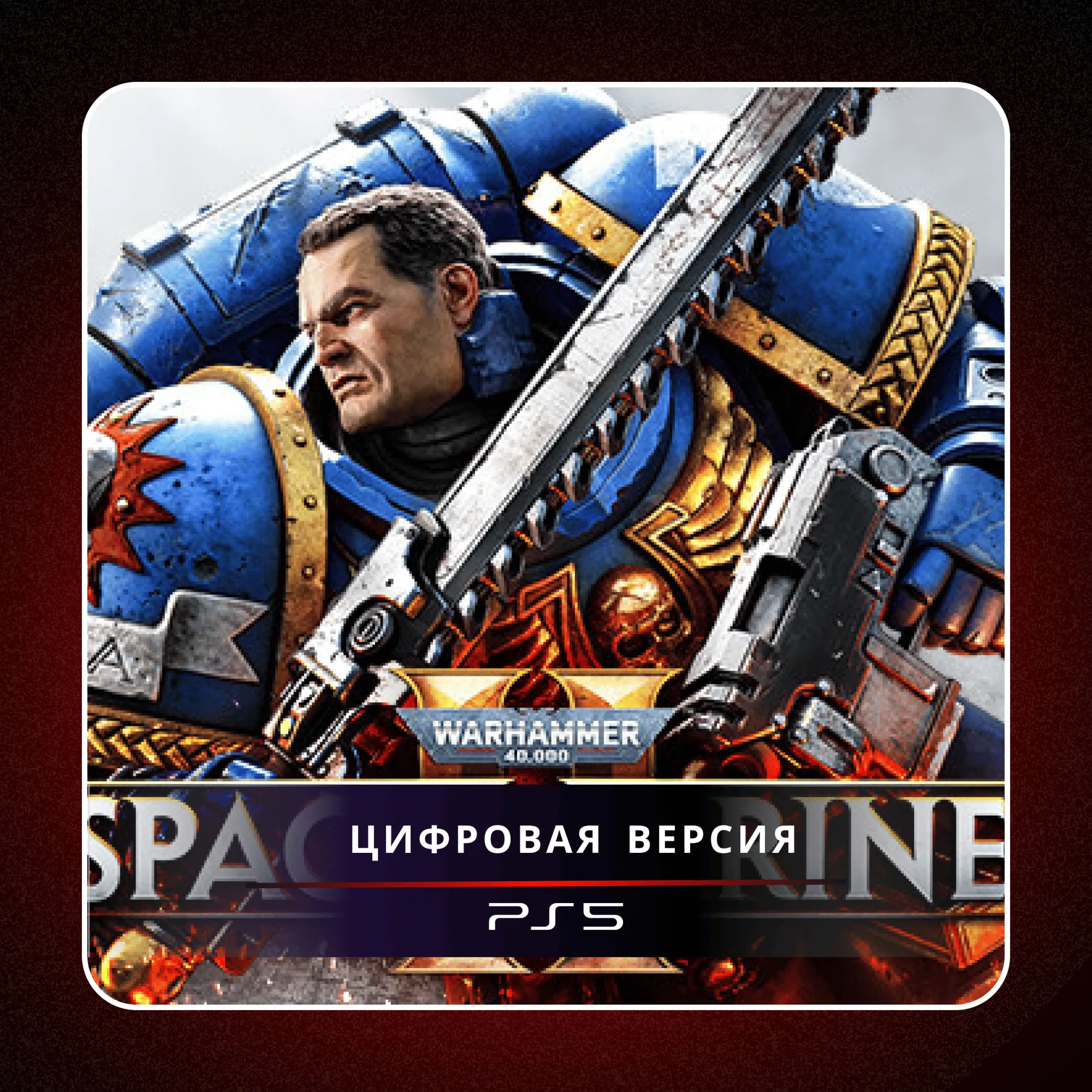 🎮 Warhammer 40,000: Space Marine 2 ✨ PS5 | П2/П3