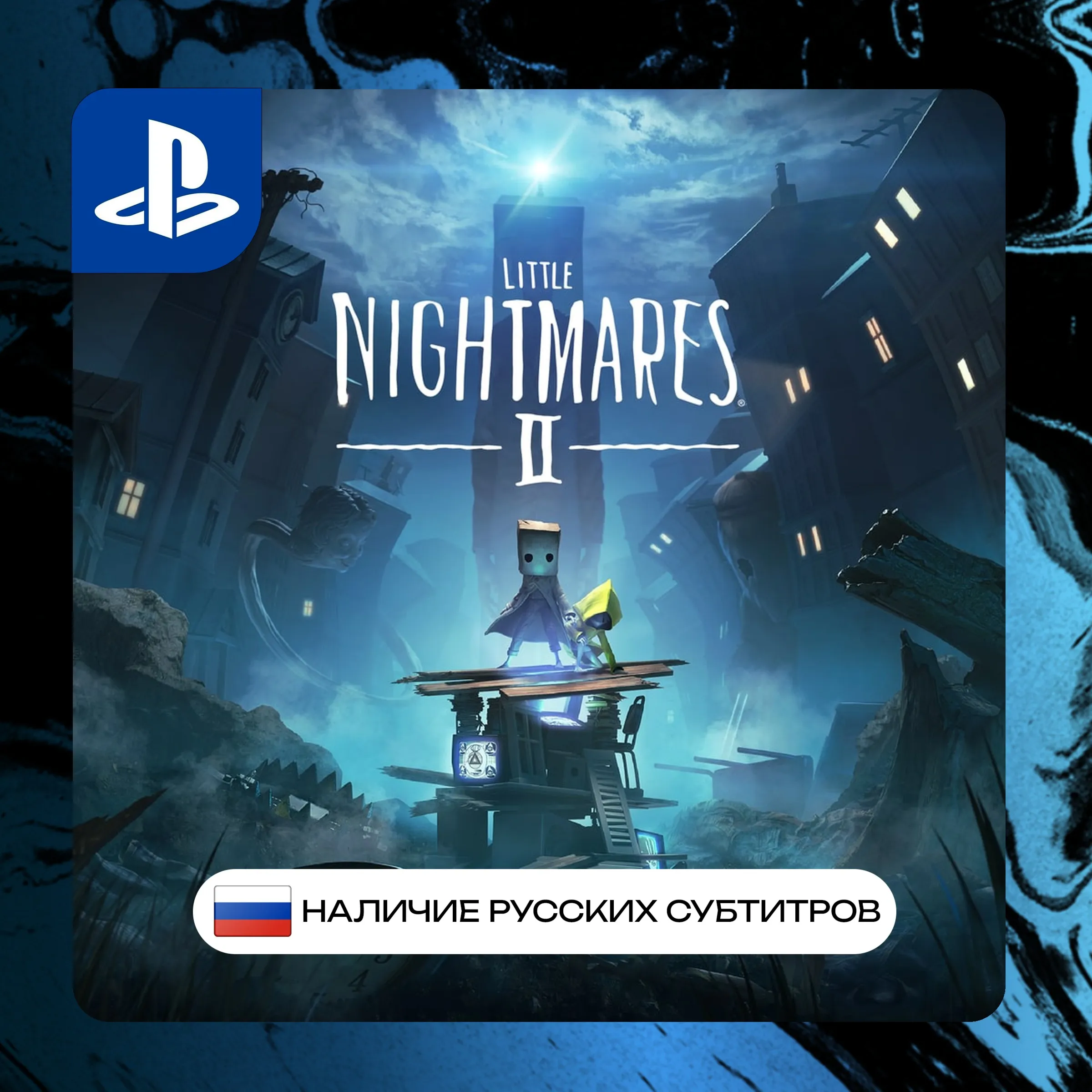 Little nightmares 2 PS4/PS5 P2/P3 | PS PlayStation 4 5 (PSN)