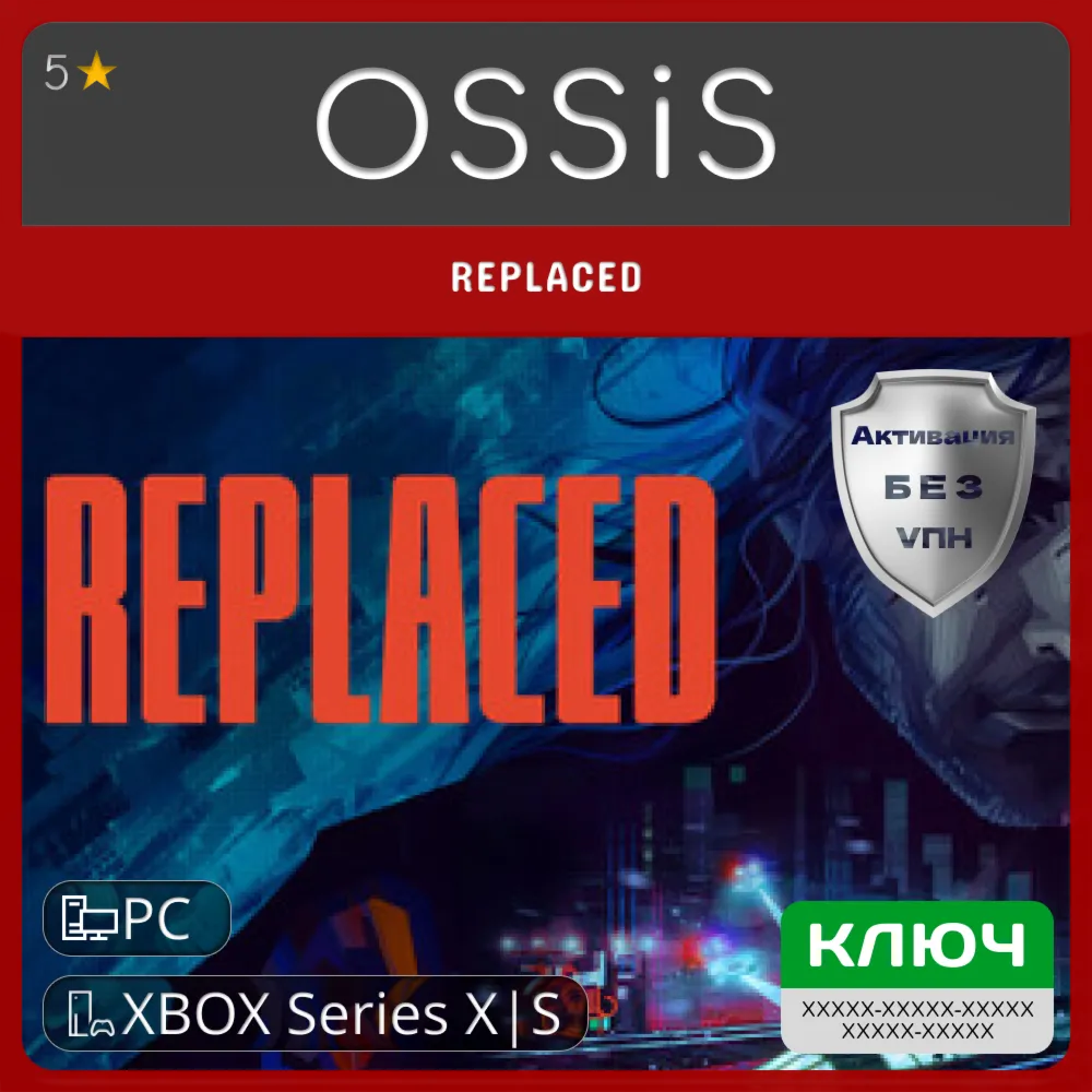 КЛЮЧ REPLACED XBOX PC Код