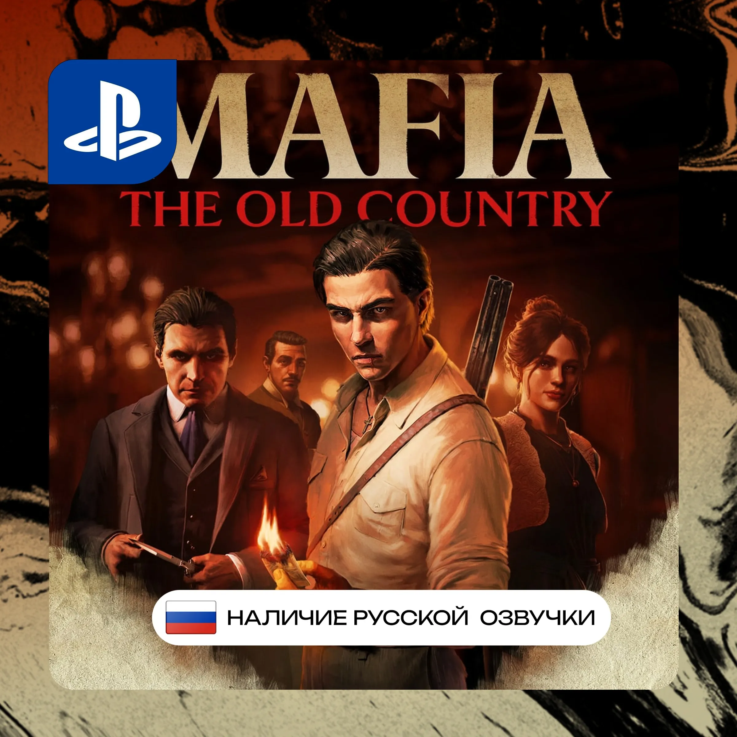 Mafia the old country PS5 P2/P3 | PS PlayStation 5 (PSN)