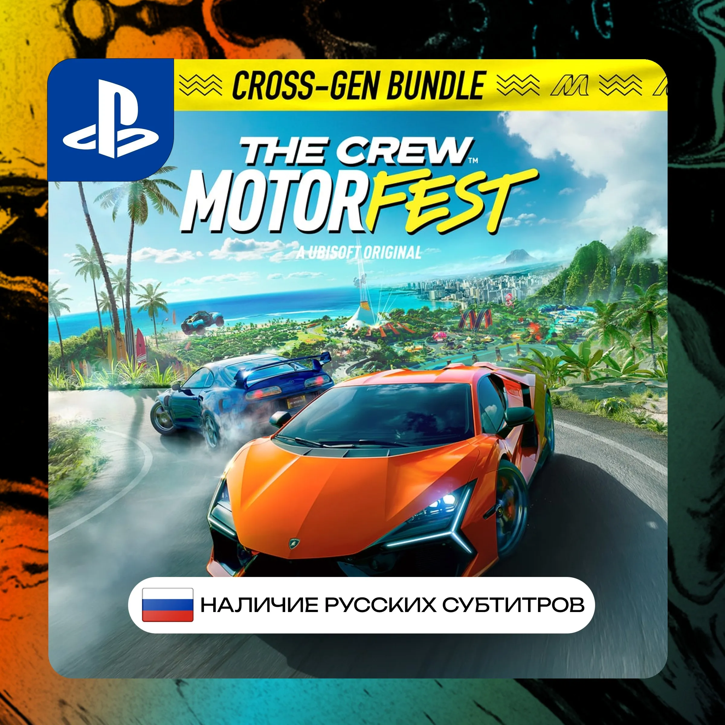The crew Motorfest PS4/PS5 P2/P3 | PS PlayStation 4 5 (PSN)