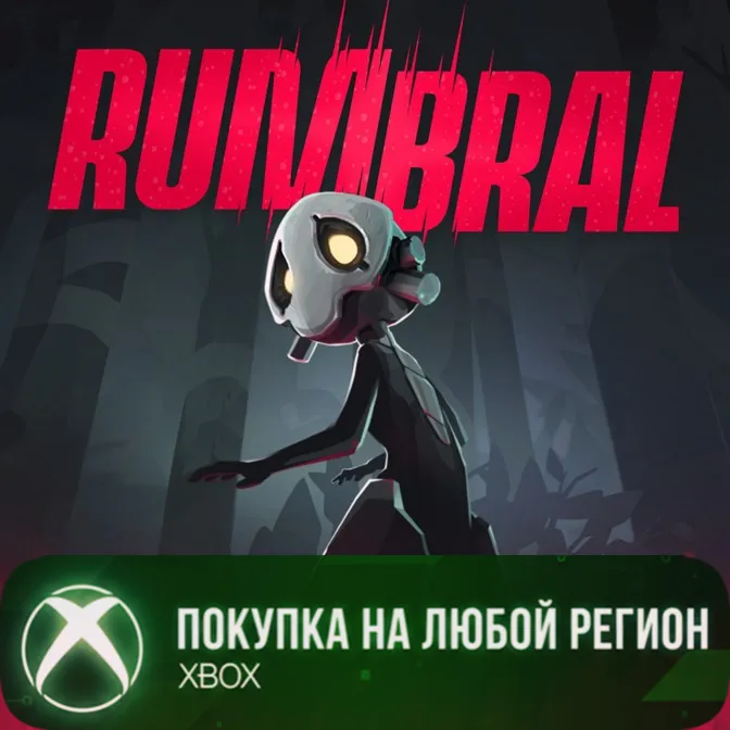 Rumbral XBOX На Любой Регион