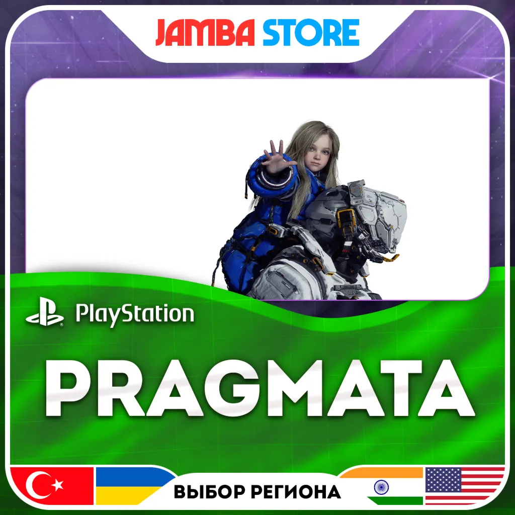 PRAGMATA · PS5 · Выбор региона
