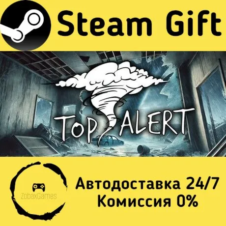 Top Alert ???? Steam Gift РФ/КЗ/др.  Автодоставка