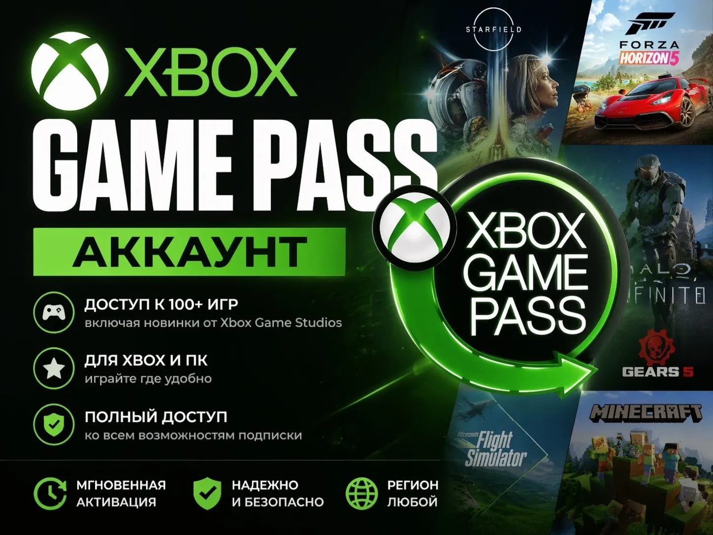 XBOX GAME PASS ULTIMATE ACCOUNTS 12 months