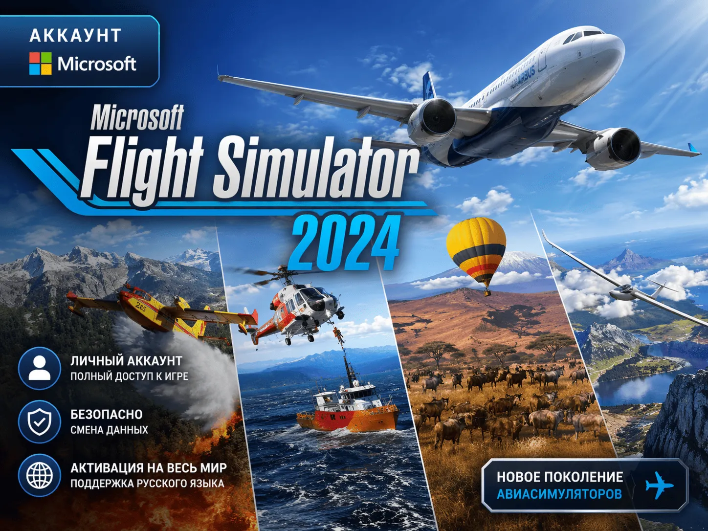 Microsoft Flight Simulator 2024 | FULL ACCESS | WARRANTY