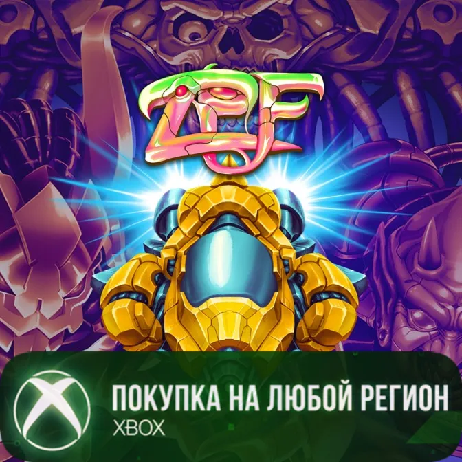 ZPF XBOX На Любой Регион