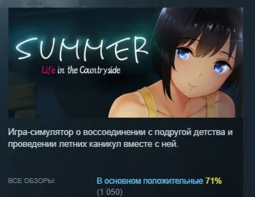 Summer~Life in the Countryside~ АВТОДОСТАВКА STEAM РОССИЯ